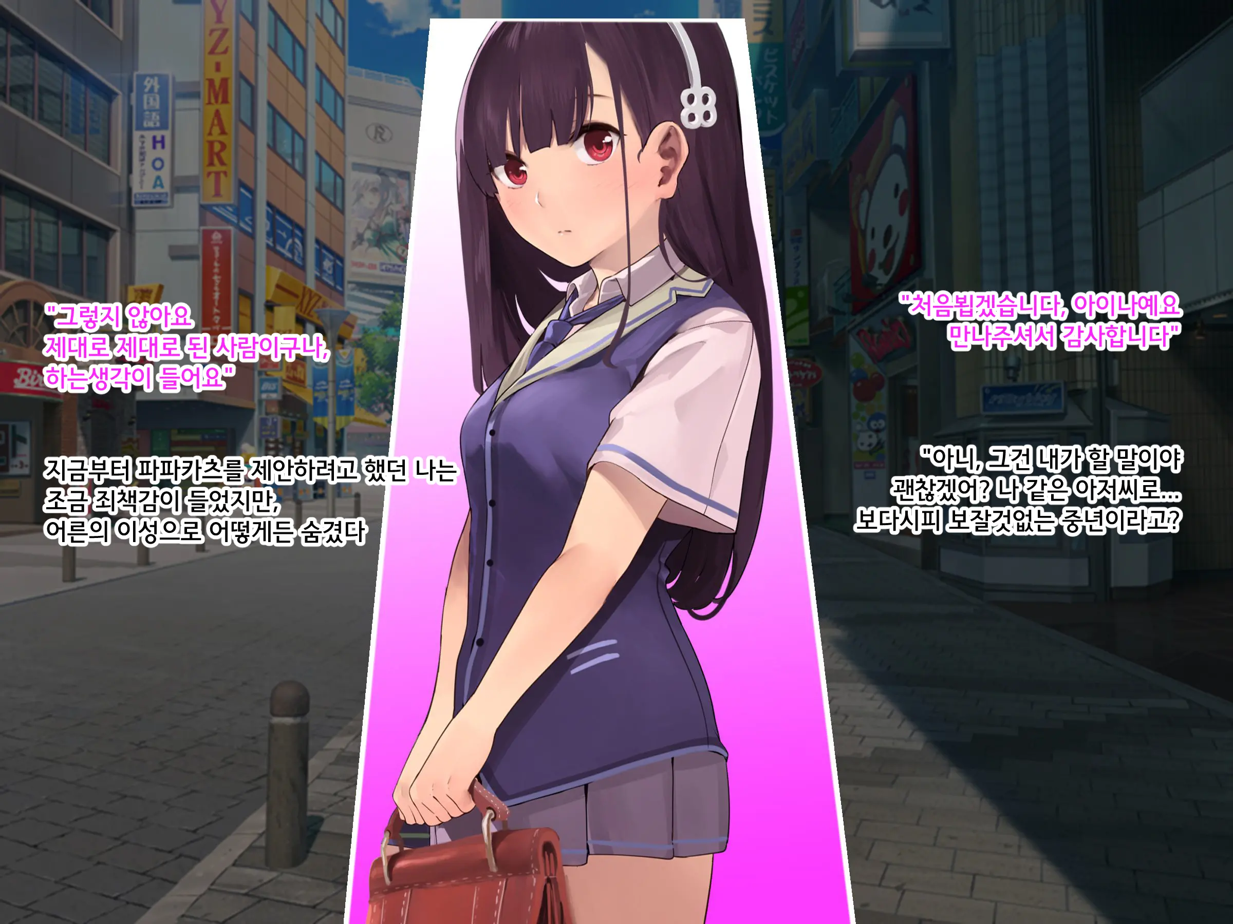 Papakatsu JK Ga Hamekatsu Ni Hamatta Wake ~Papakatsu JK Ga Kane Yori Kachi Aru Zetsurin Chinpo De Nakadashi Chuudoku Ni Naru Made~ | 파파카츠 여고생이 질싸카츠에 빠져버린 사정 ~파파카츠 여고생이 돈보다 쩌는 절륜자지로 질내사정 중독될 때까지~